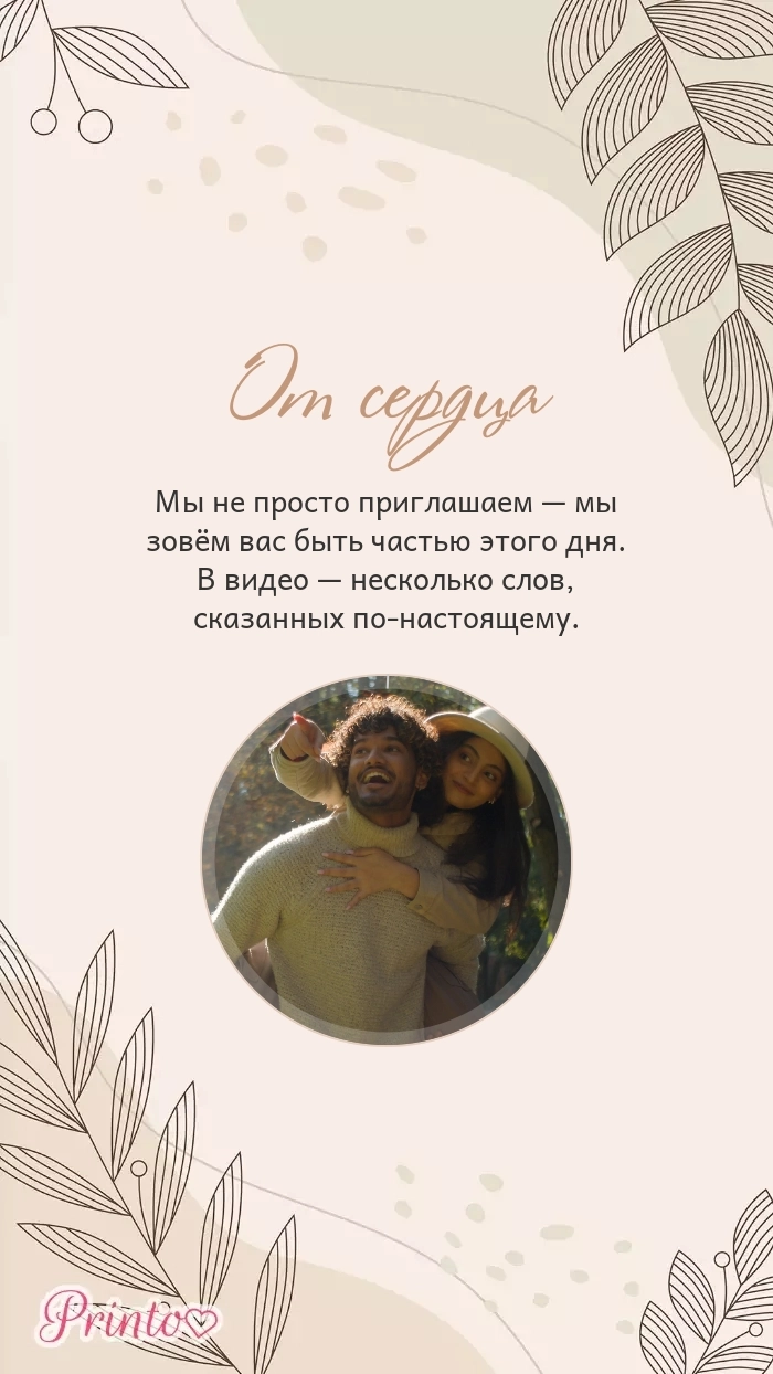 Видеокружок - Макет 2