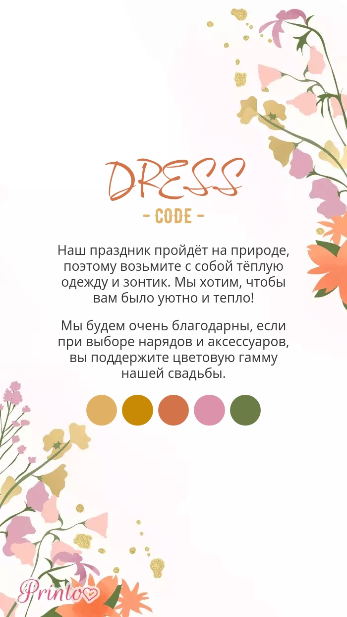 Wedding Dress Code - Layout 3