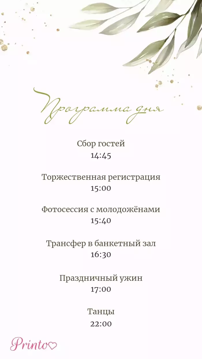 Wedding Program - Layout 2