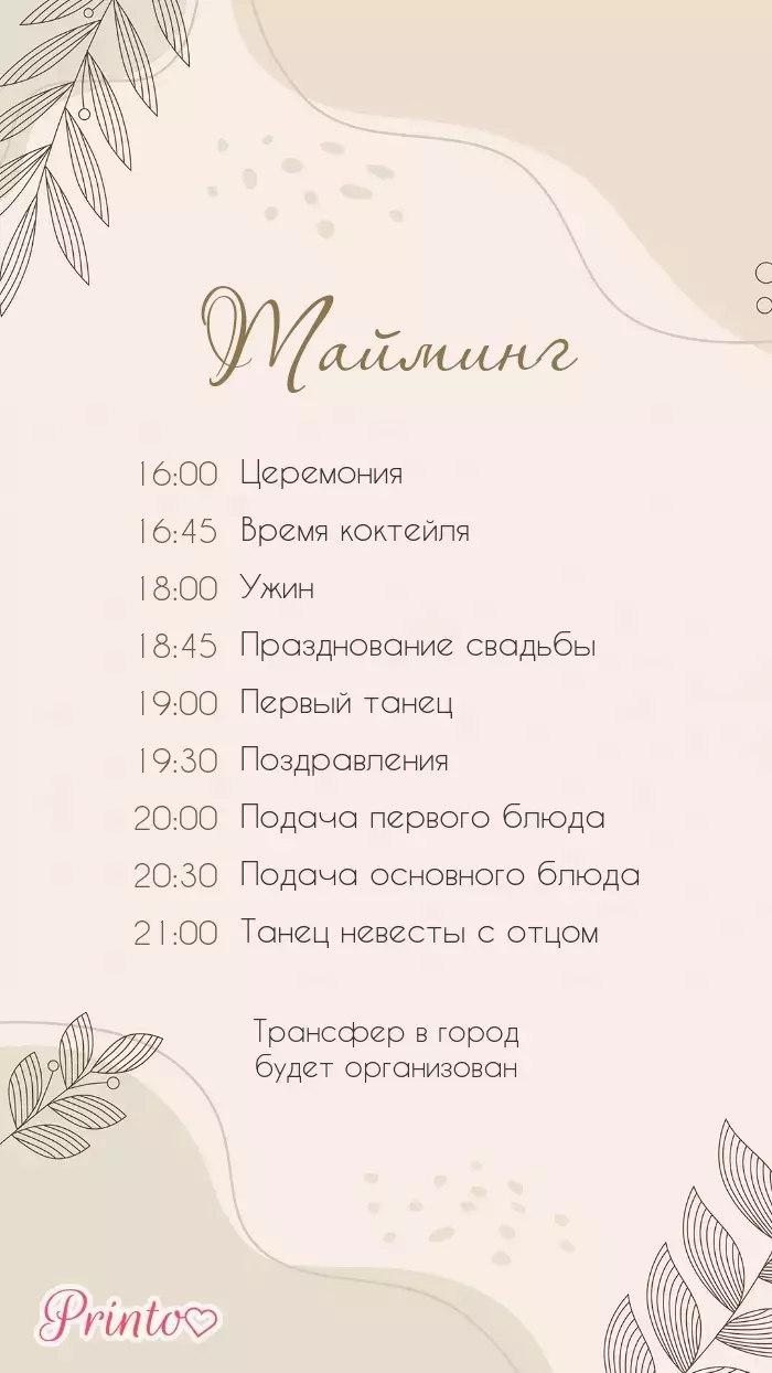 Wedding Program - Layout 4