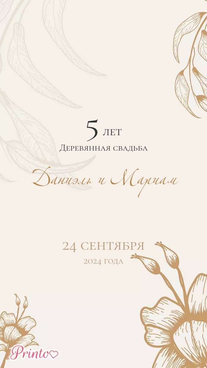 Wedding Invitation - Layout 1