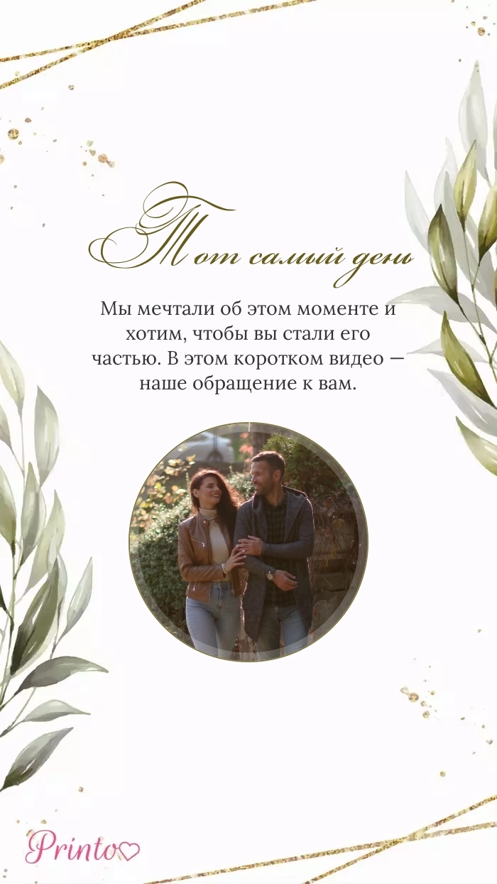 Video circle - Layout 1