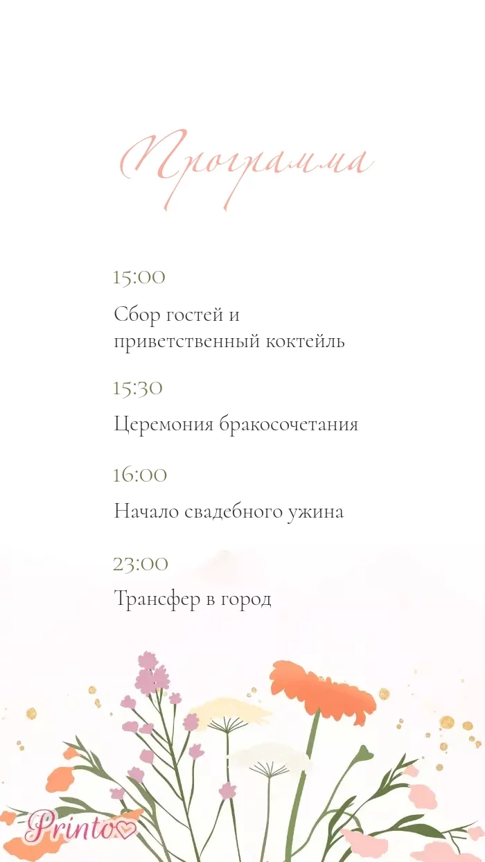 Wedding Program - Layout 1