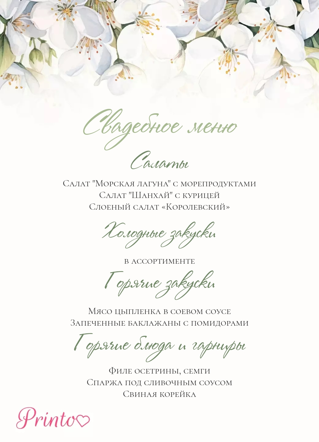 Шаблон свадебного меню "Нежность жасмина"