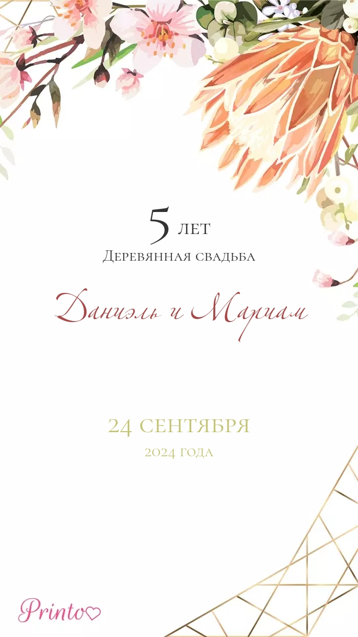 Wedding Invitation - Layout 2