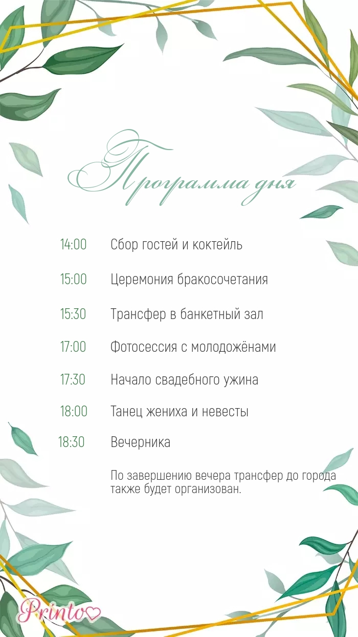 Wedding Program - Layout 4
