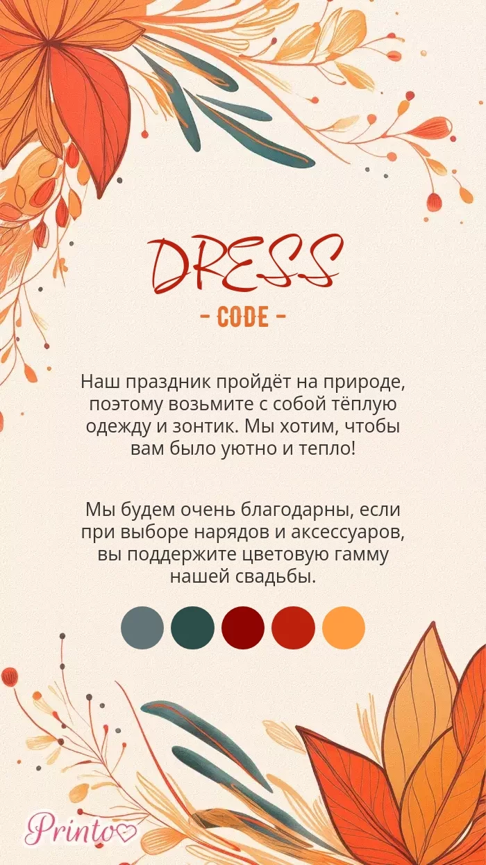 Wedding Dress Code - Layout 1