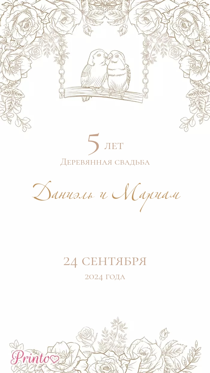 Wedding Invitation - Layout 1