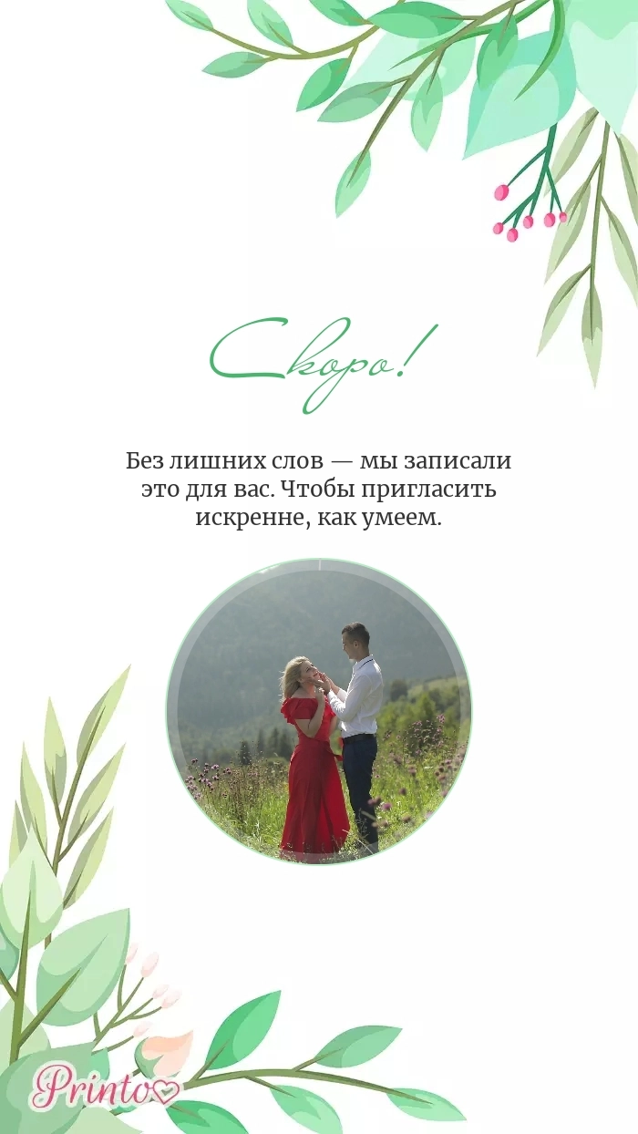 Видеокружок - Макет 2