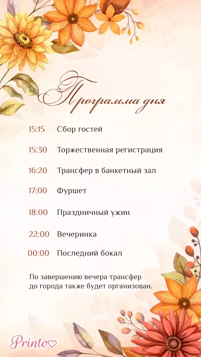 Wedding Program - Layout 3