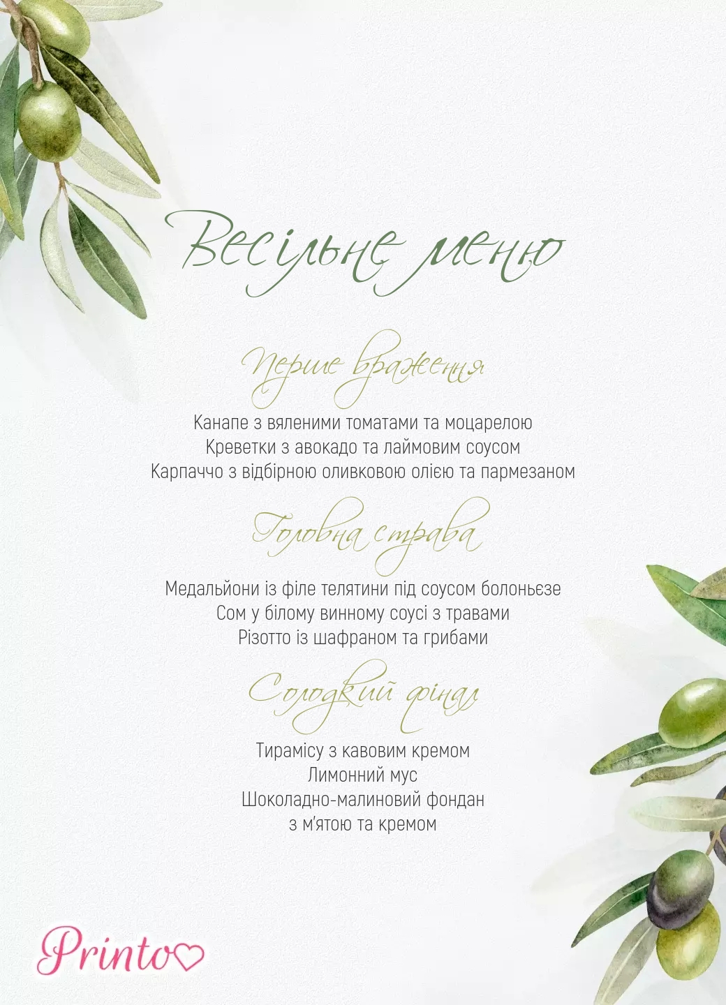 Шаблон весільного меню "Оливковий романс"