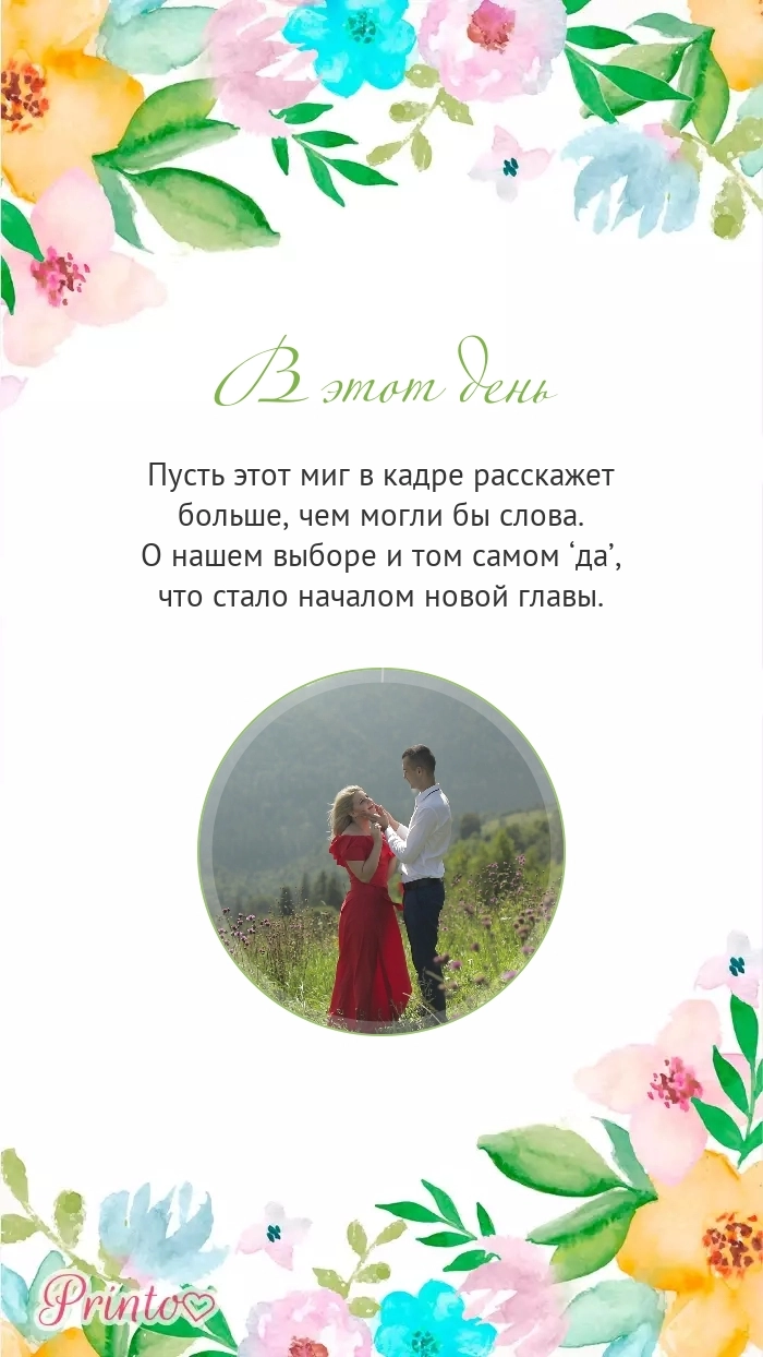 Video circle - Layout 4